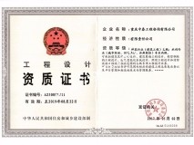 中泰蓝颜
设计资质